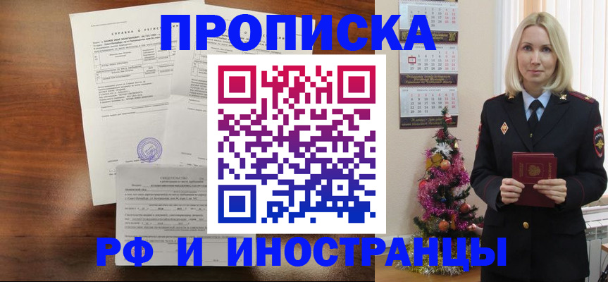 временная регистрация адрес в Трубчевске