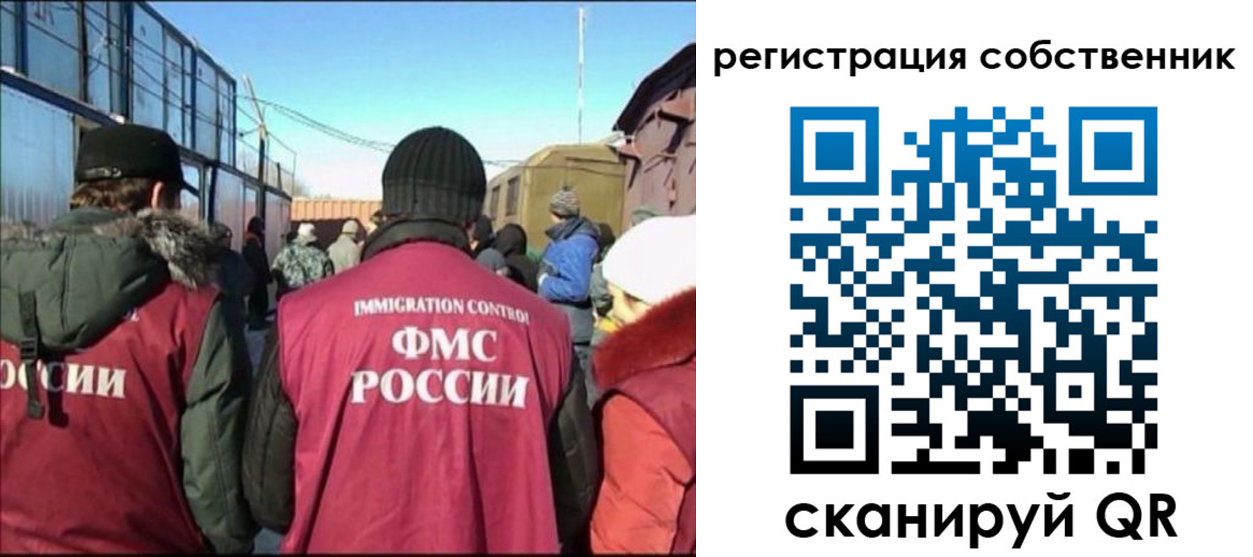 миграционный учет в Трубчевске