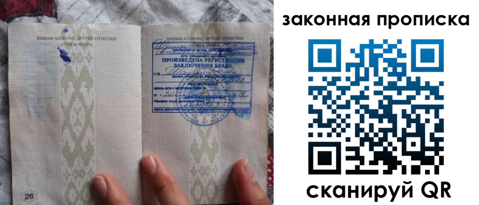 временная регистрация купить в Трубчевске