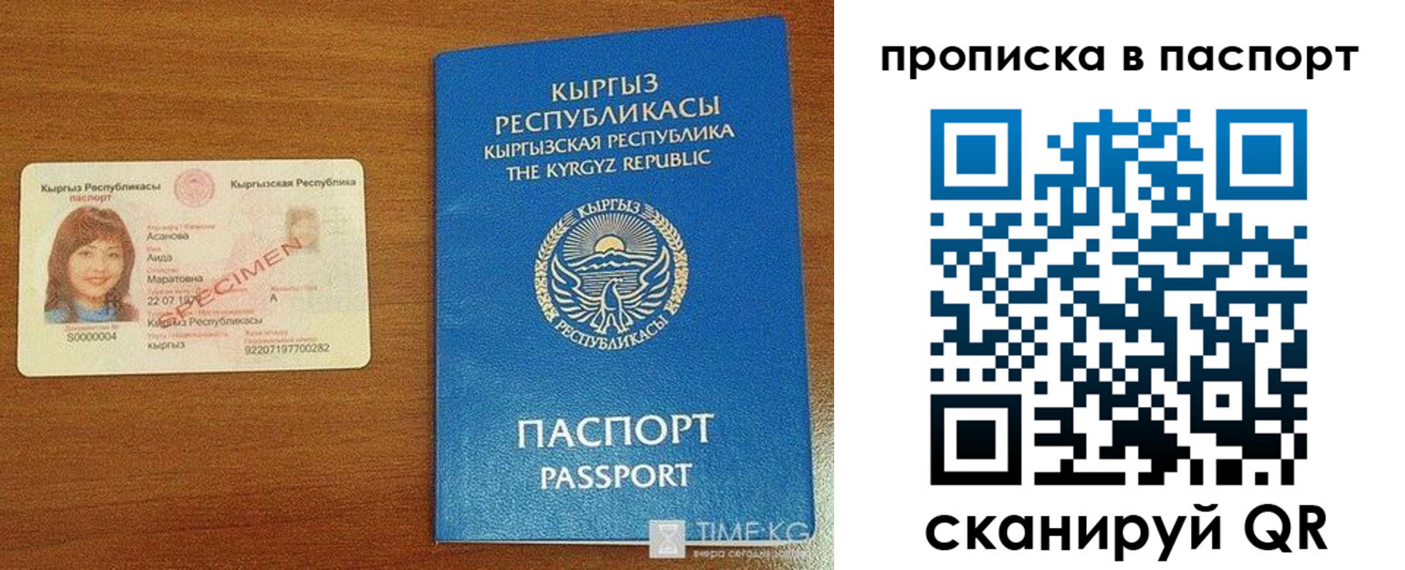 прописка штамп в Трубчевске