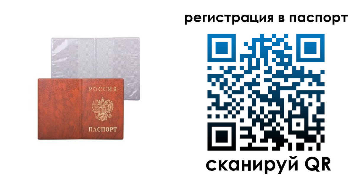 прописка в квартире в Трубчевске