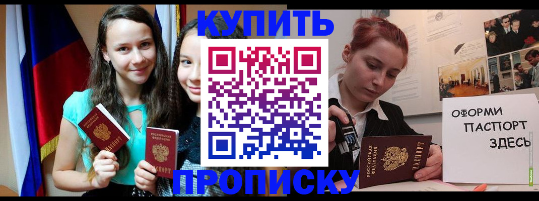 прописка штамп в Трубчевске