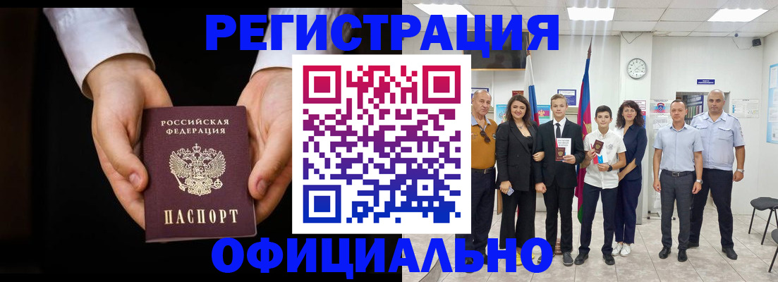 временная регистрация гарантия в Трубчевске