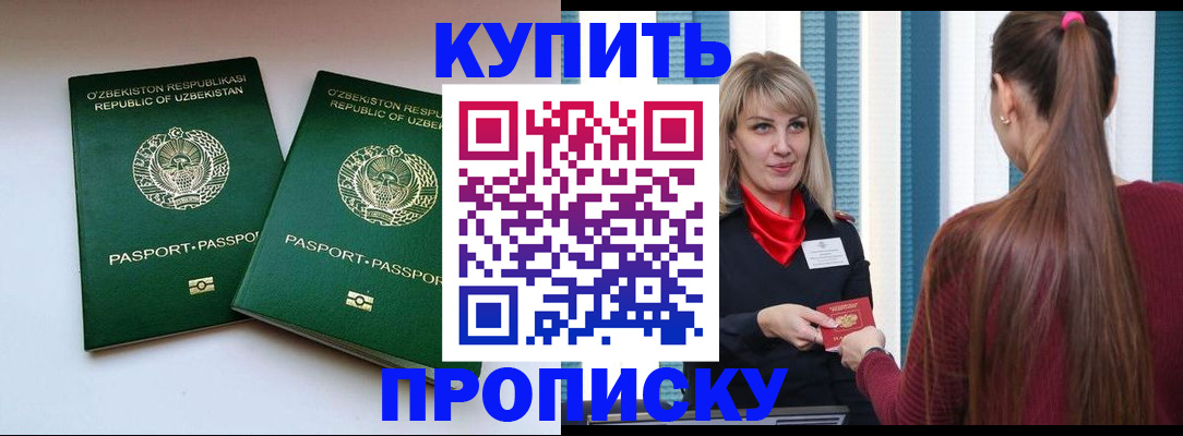 временная регистрация гарантия в Трубчевске