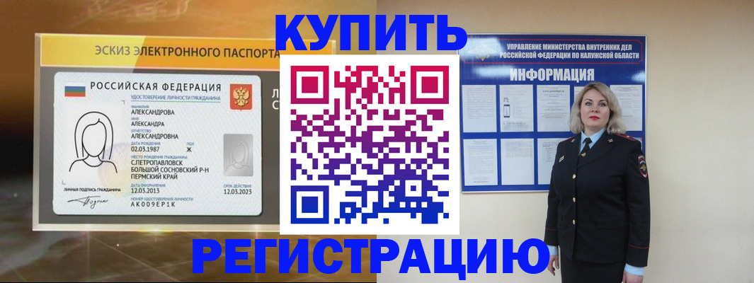 миграционный учет в Трубчевске