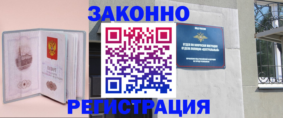 где прописаться в Трубчевске