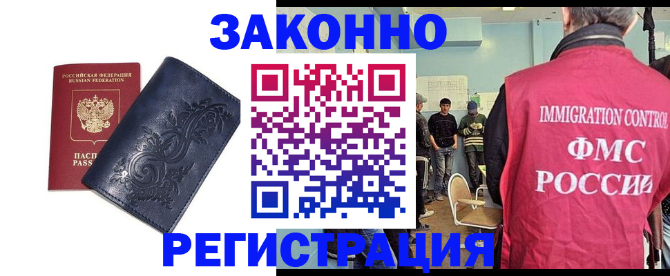 временная регистрация госуслуги в Трубчевске