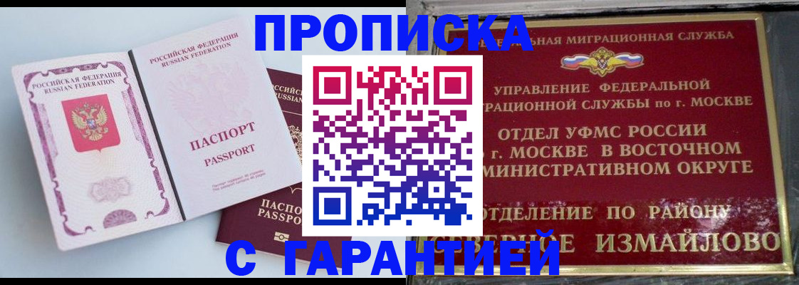 прописка регистрация в Трубчевске