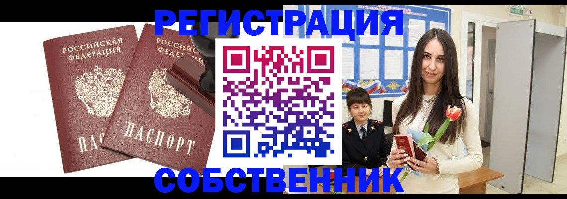 пропишу в квартире в Трубчевске